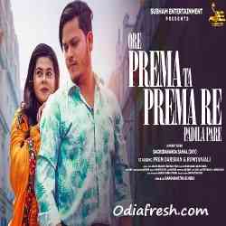 Ore Prema Ta Prema Re Padilapare